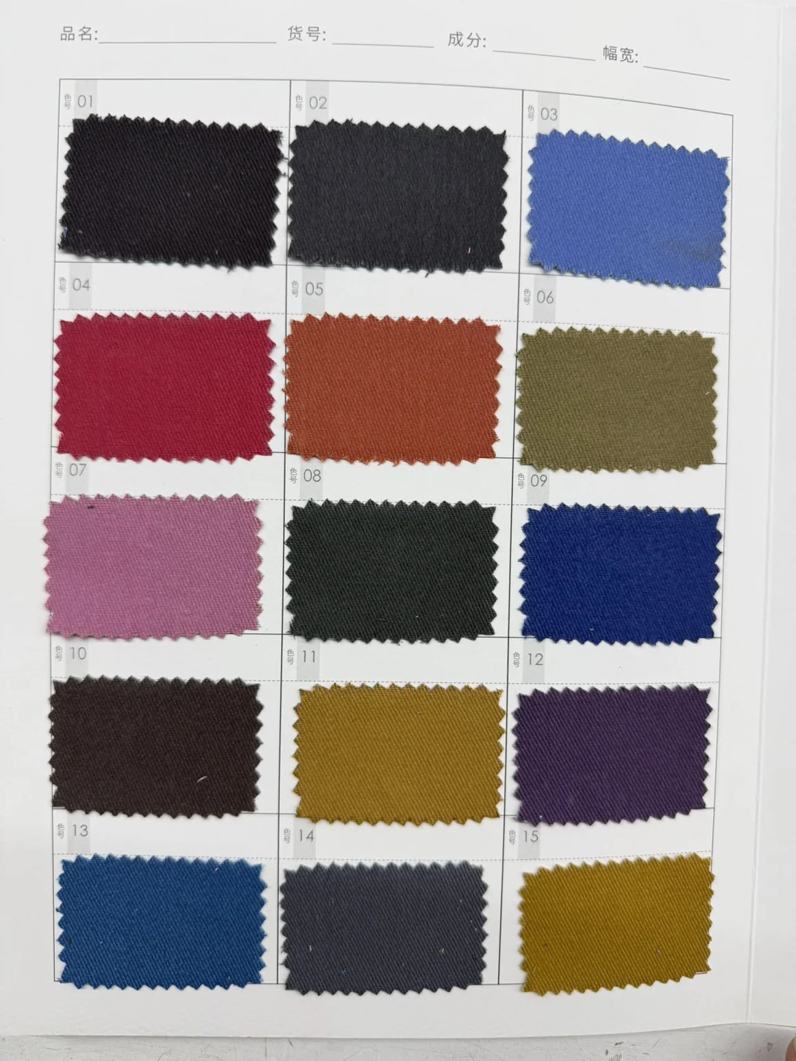 Actual cotton fabric shade card with physical swatches numbered 01 through 15