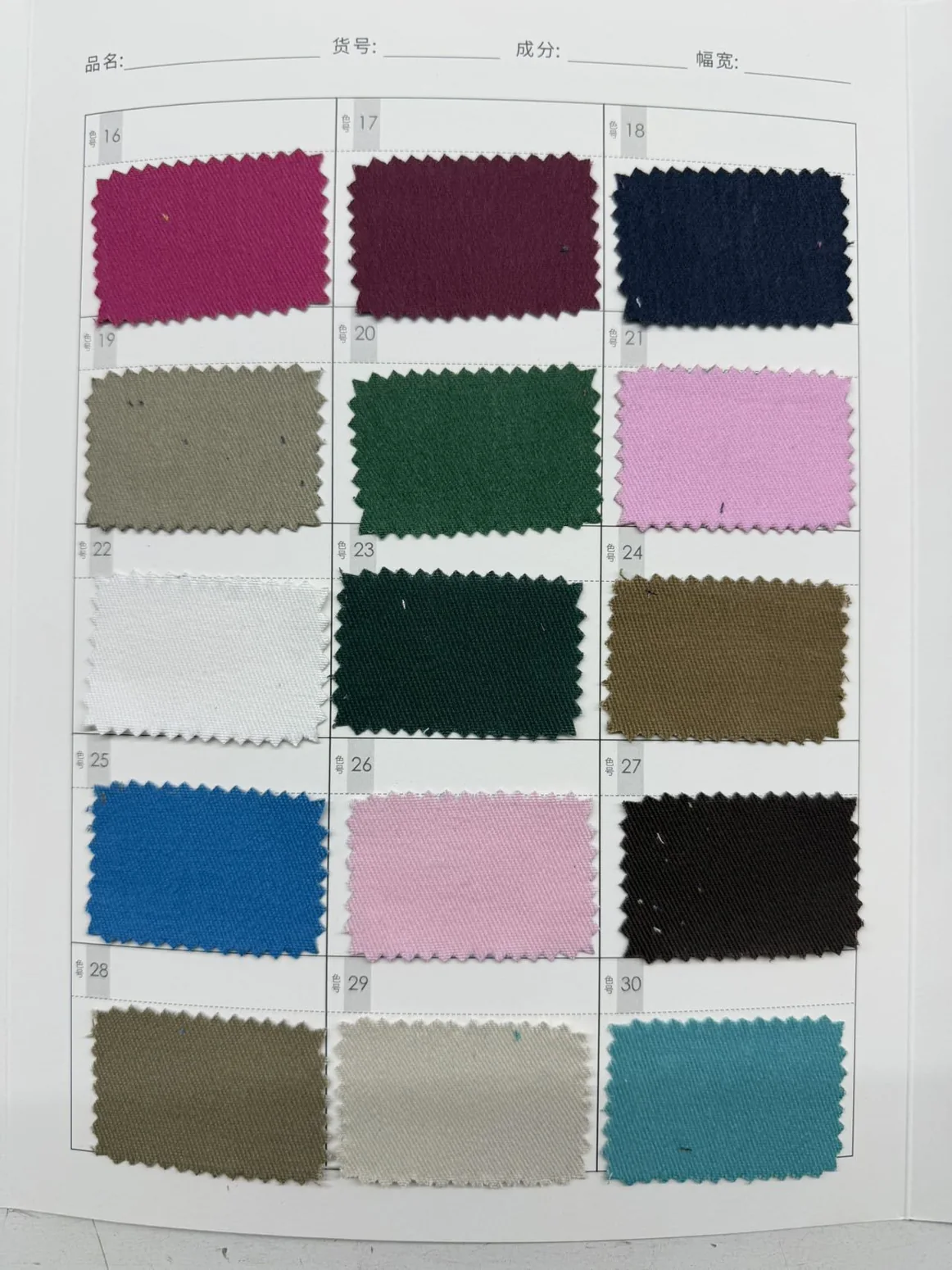 Actual cotton fabric shade card with physical swatches numbered 16 through 30